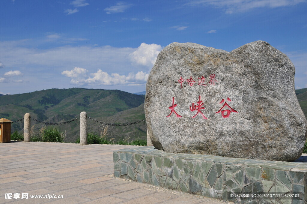 刻字巨石 远山蓝天美景