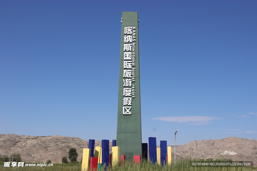 纪念碑矗立蓝天之下