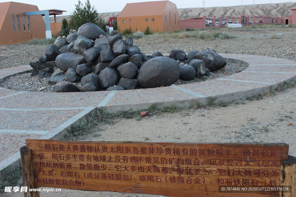 草原上的石堆景观