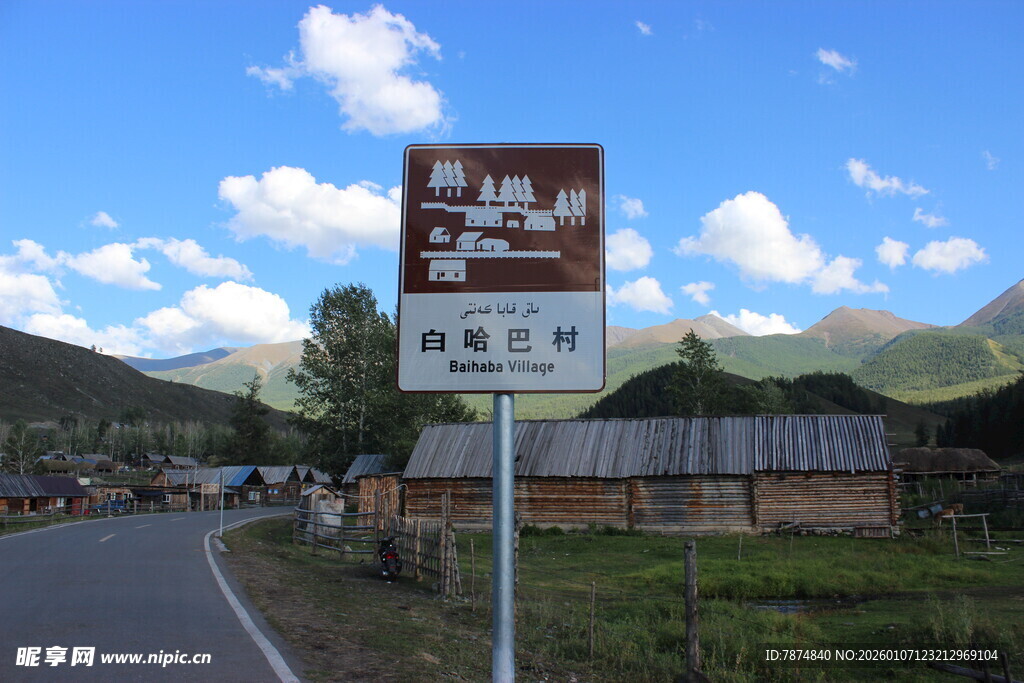 乡村路旁的指示标牌