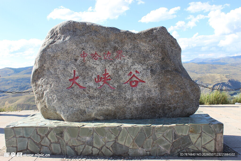 大峡谷石碑景观
