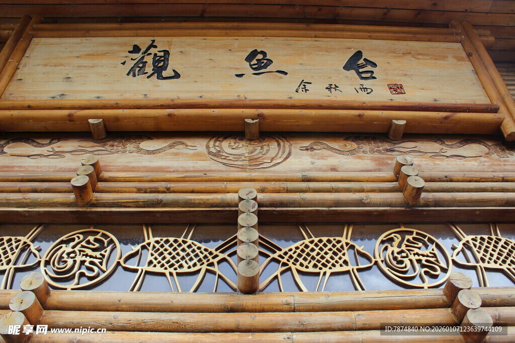 中式木雕牌匾 精美工艺