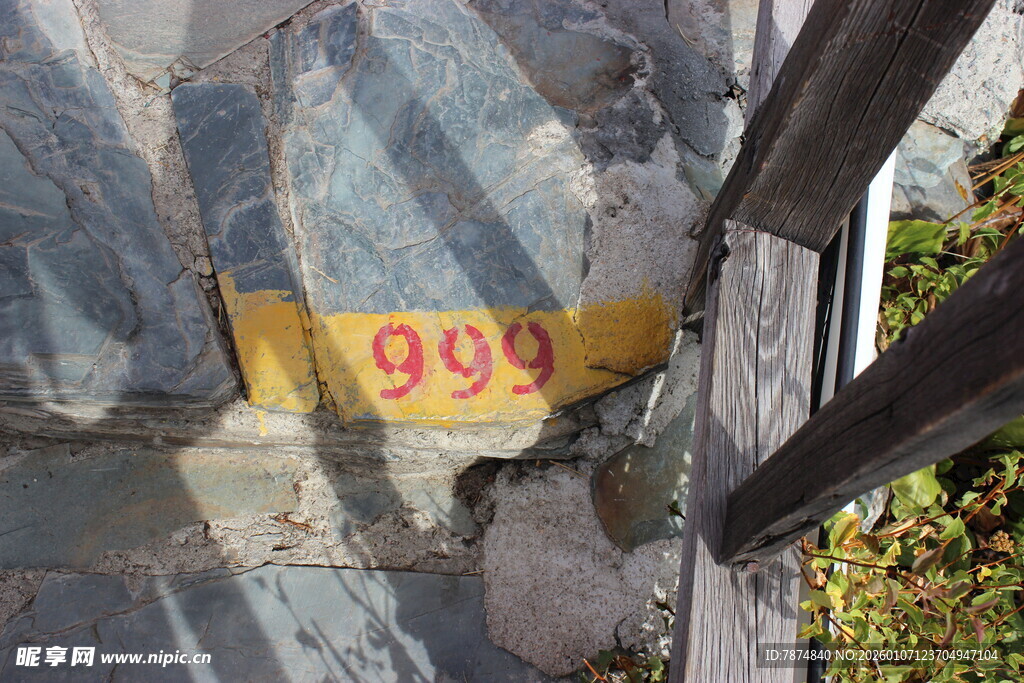 石阶上的999标识牌