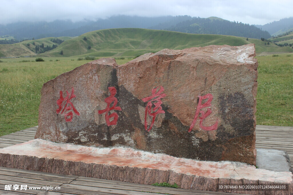 塔吾萨尼石碑景观