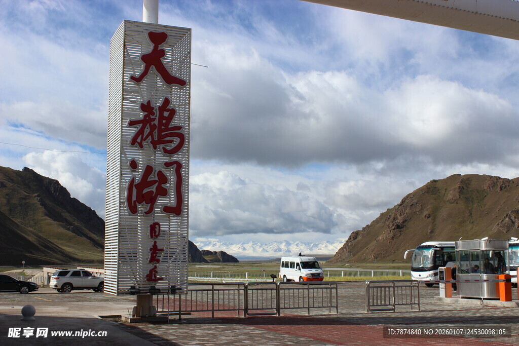 天鹅湖景区入口标识