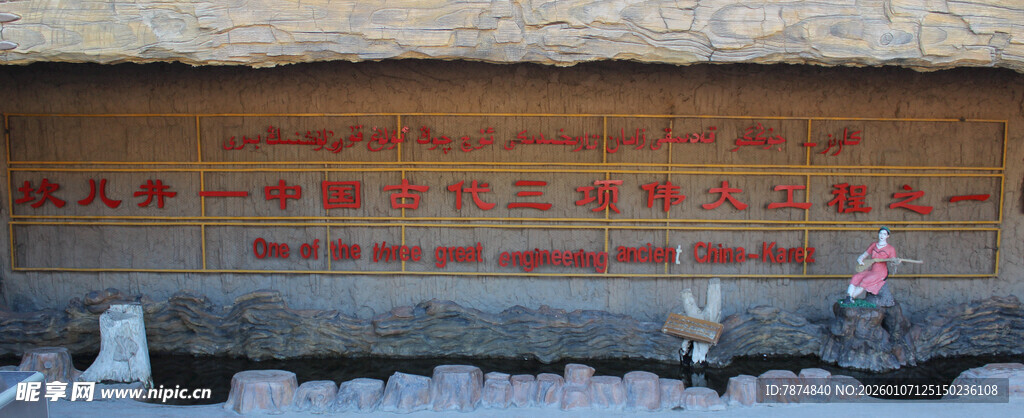 古老墙面的红色文字印记