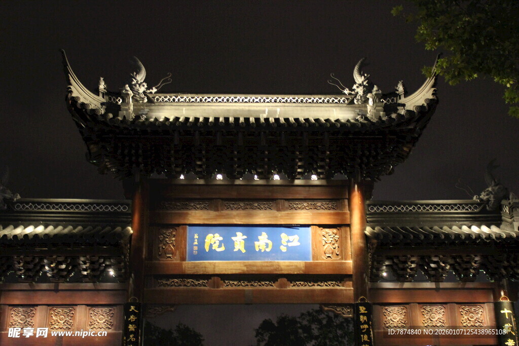 古建夜景牌坊 古韵十足