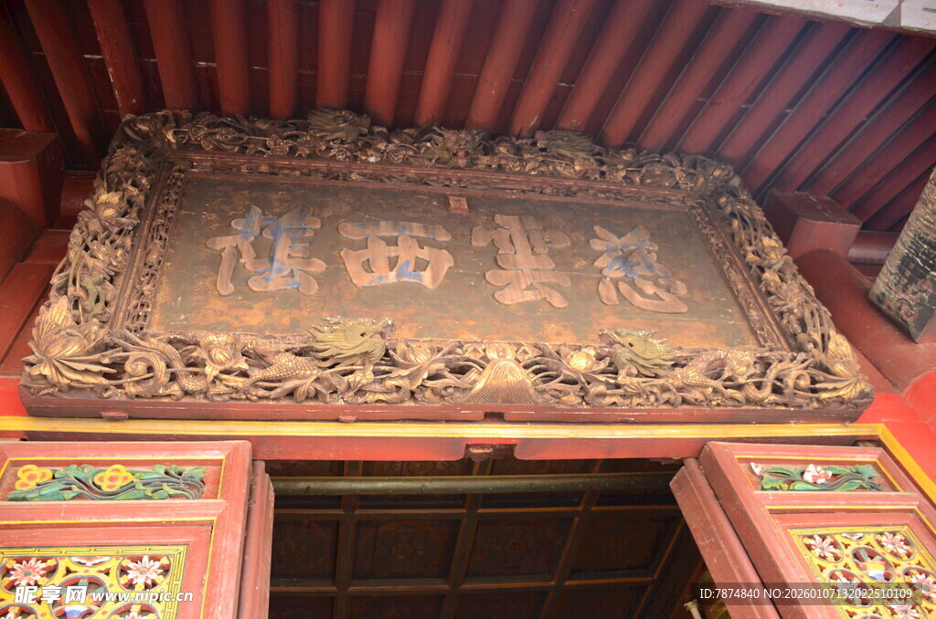 古色古香中式牌匾