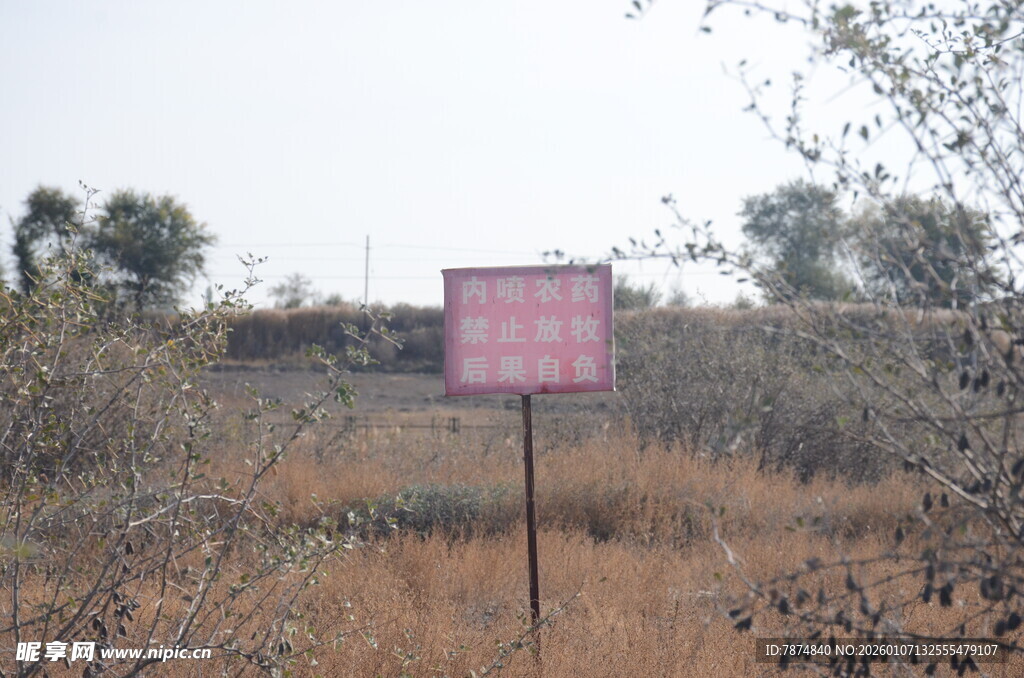 野外标识牌立于荒芜之地