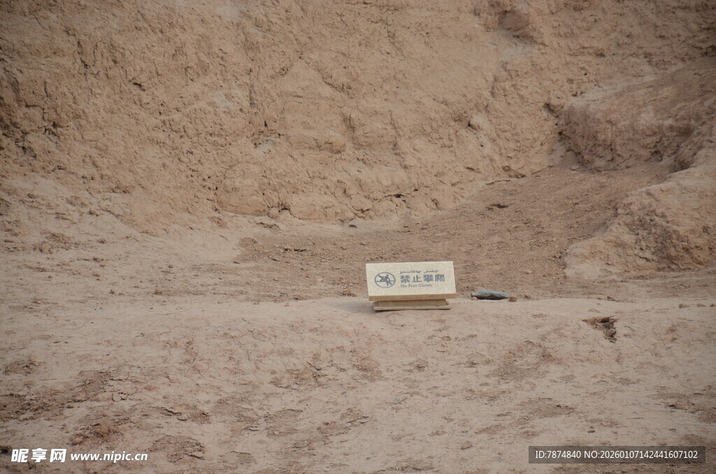 沙漠中的标识牌