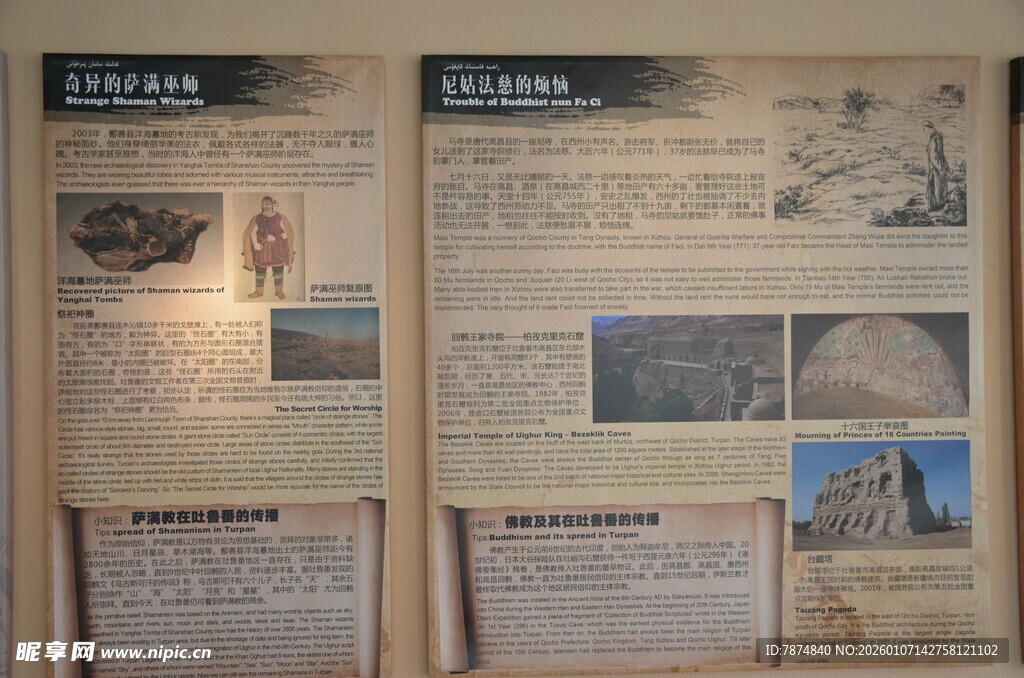 欧洲旅游信息展示板