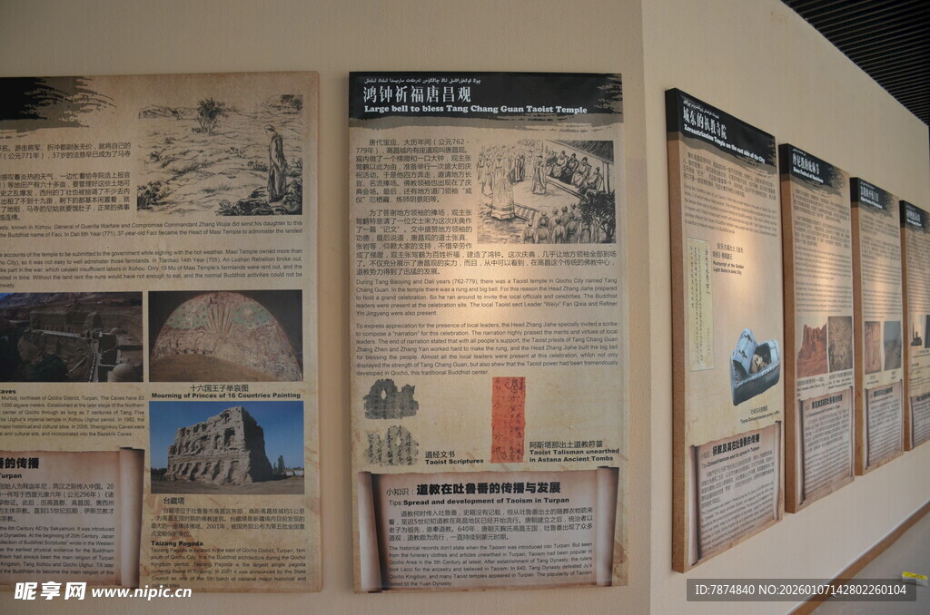 历史展览墙展示珍贵资料