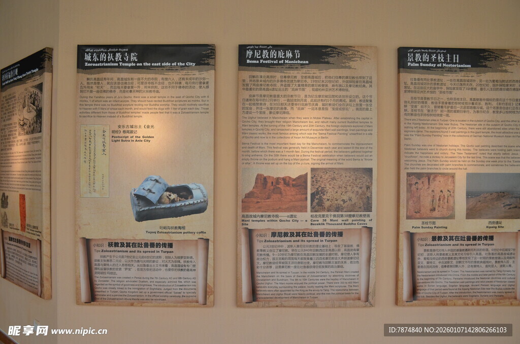 墙面展示的多幅信息展板