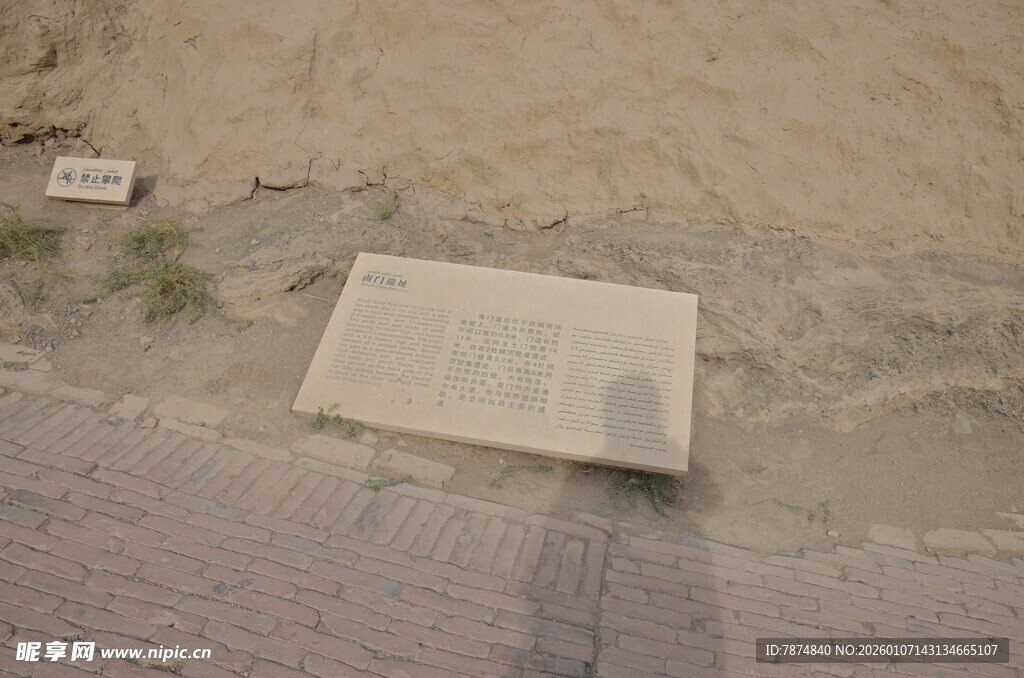 地面上的长方形石板