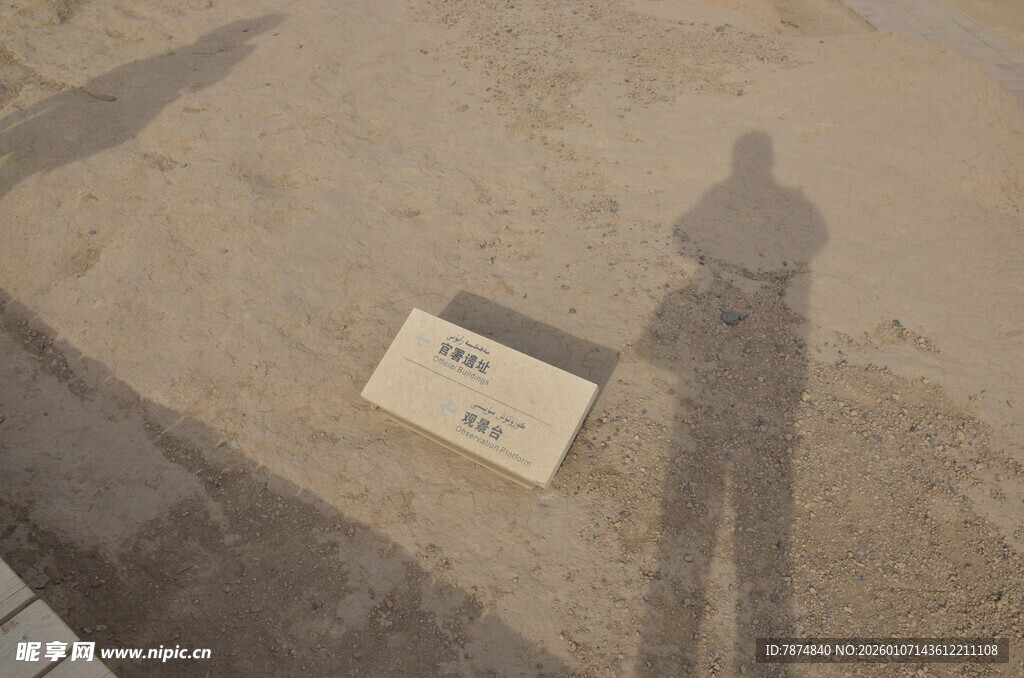 地面人影与标识牌