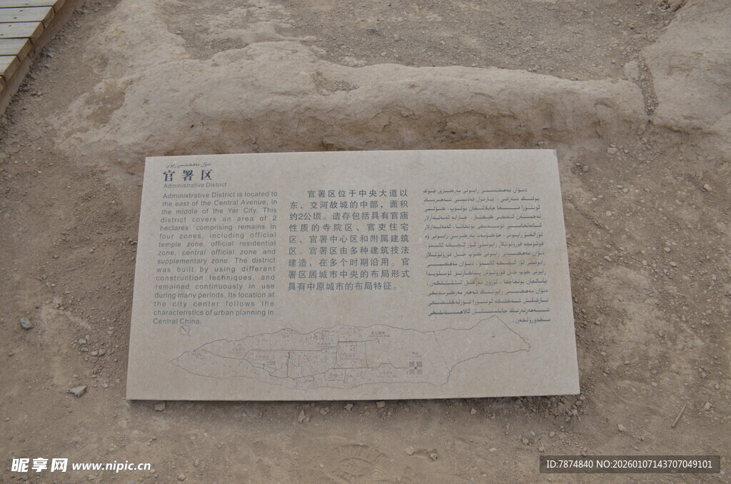 地面上的方形石碑