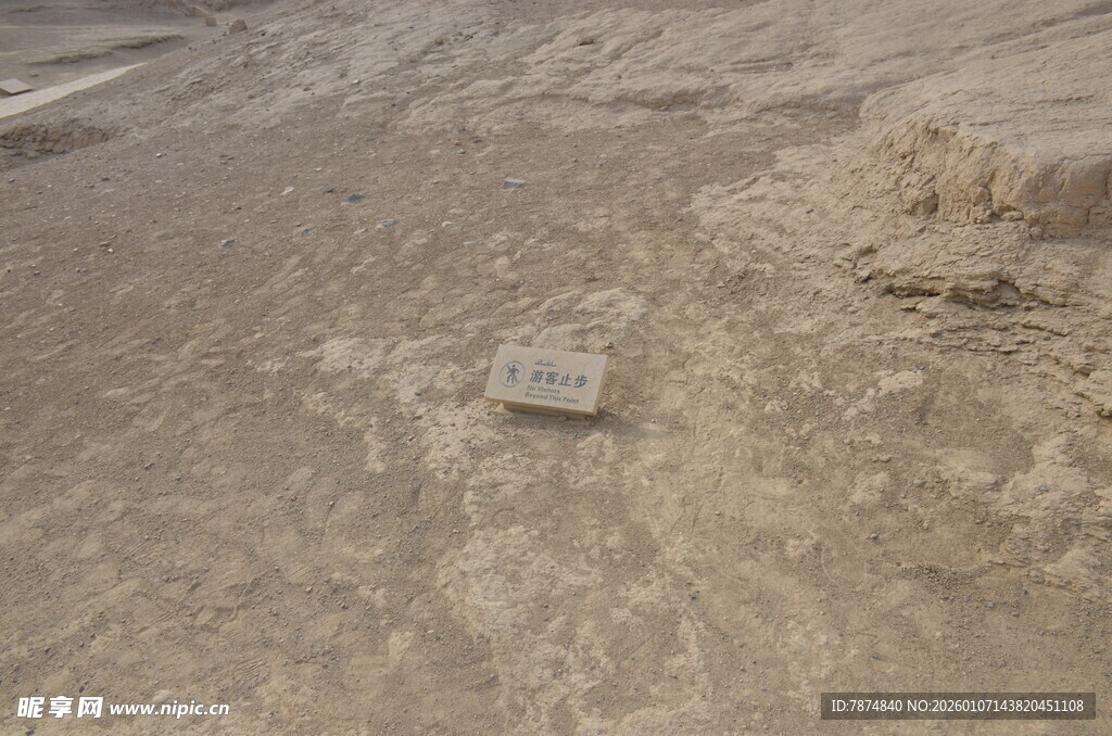 地面上的方形物件