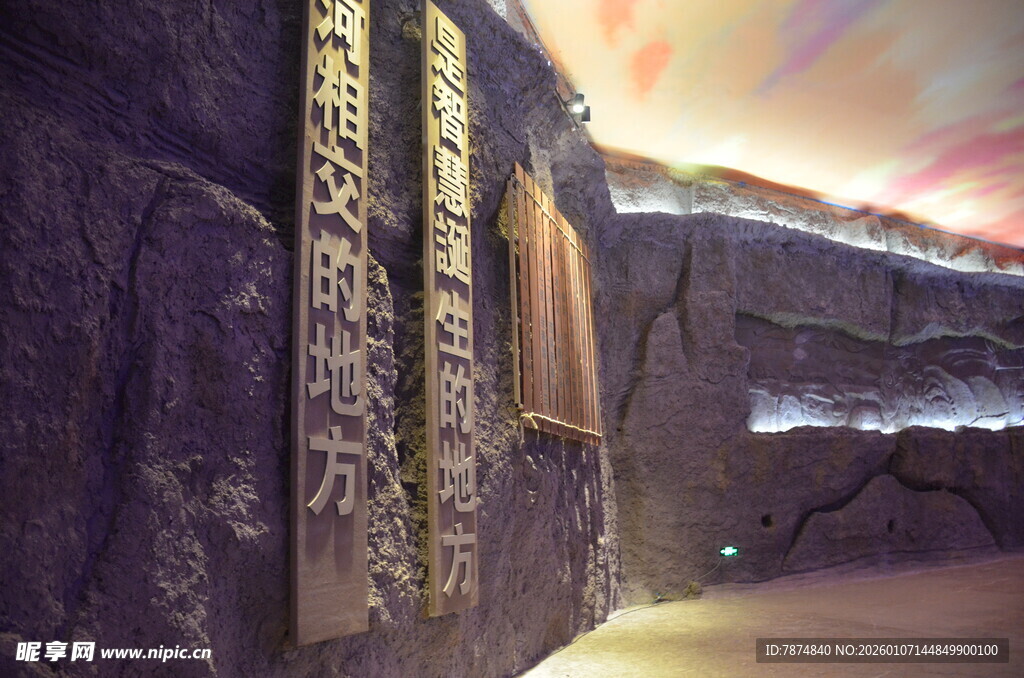 古老石壁上的神秘文字