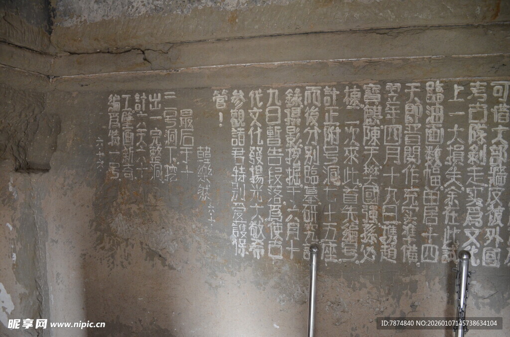 古老石壁上的文字遗迹