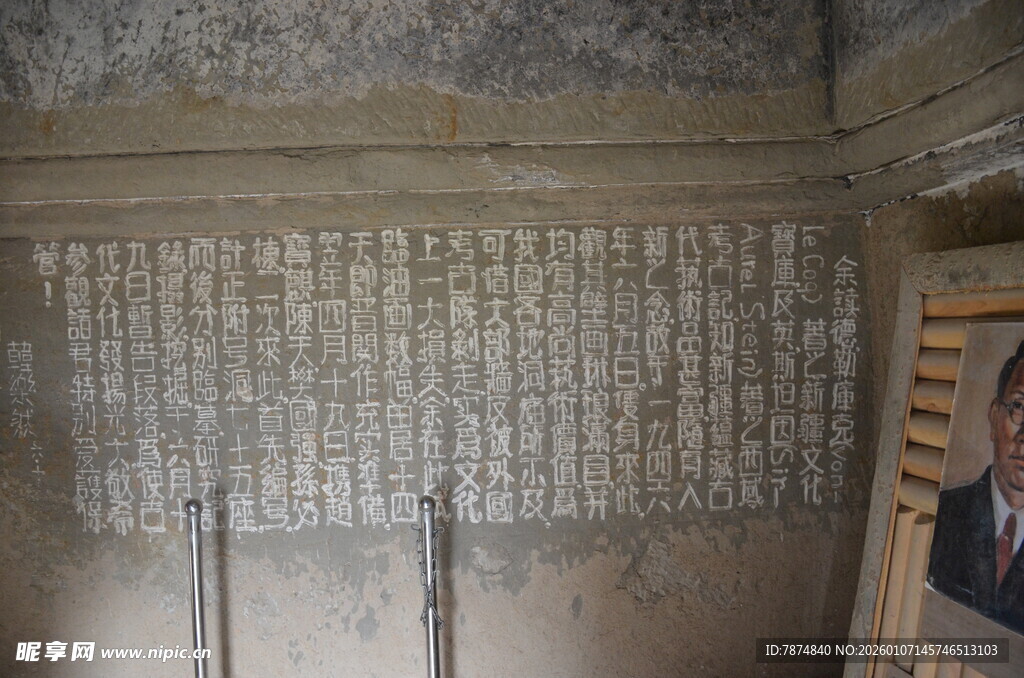 古老墙刻与人物肖像