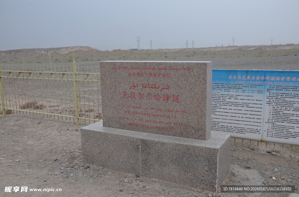 沙漠中的石碑标识