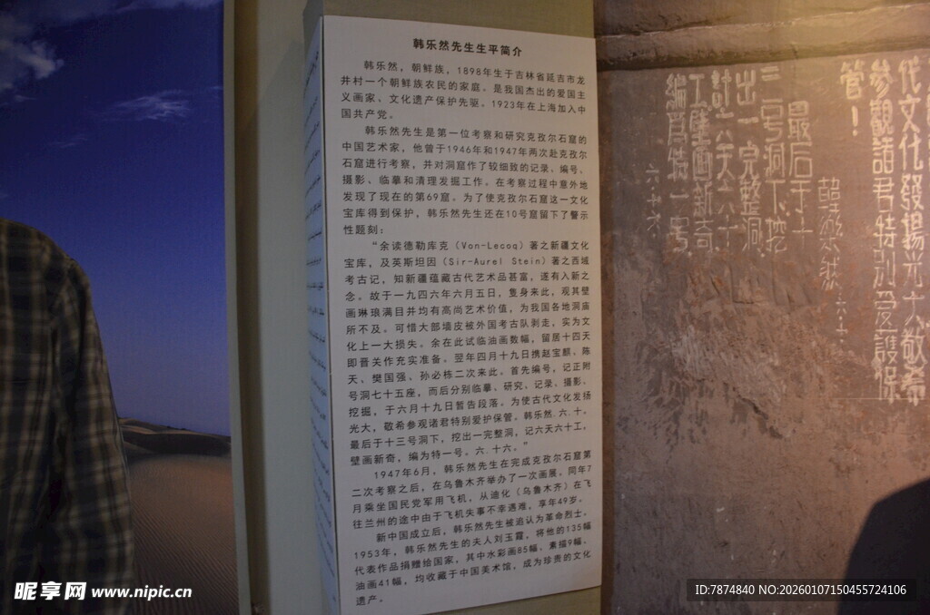 展示墙上的文字信息