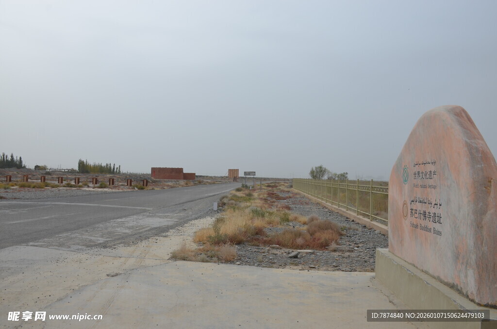 道路旁的石碑景观