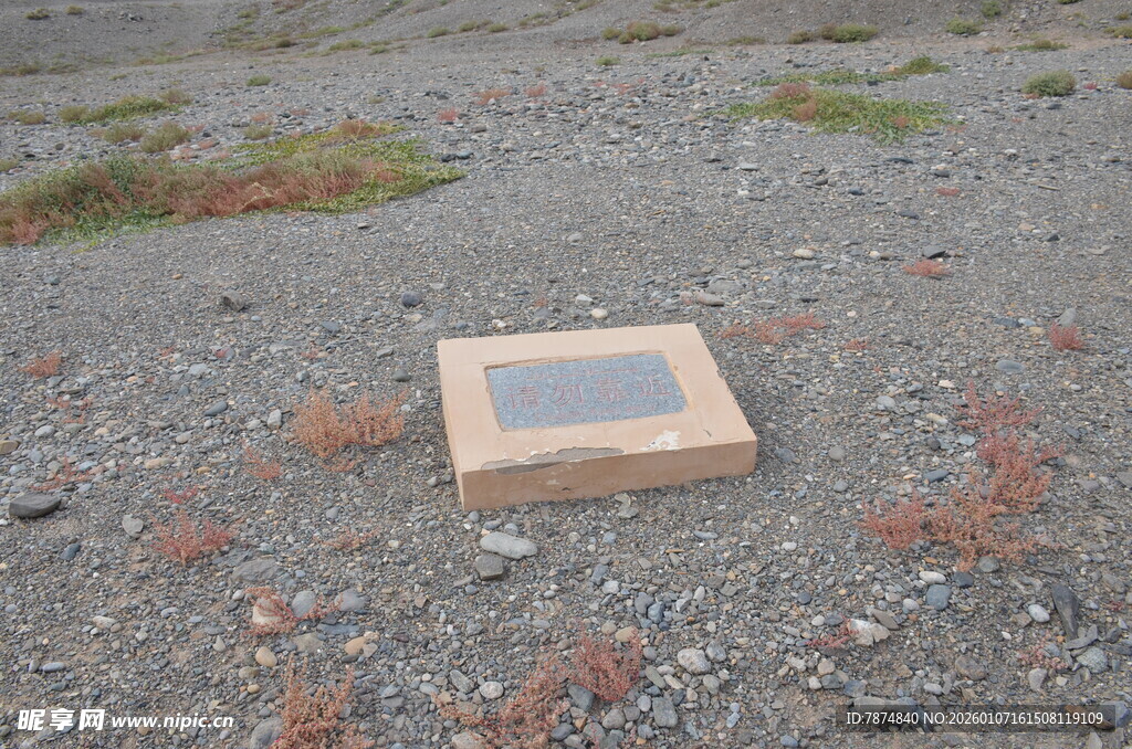砾石地面上的方形物件