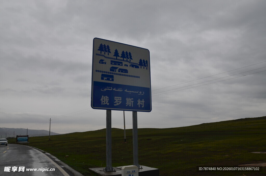 公路旁的蓝色指示路牌