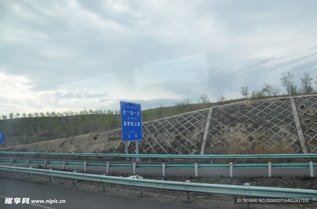 高速公路旁的防护设施