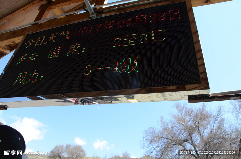 户外温度显示牌