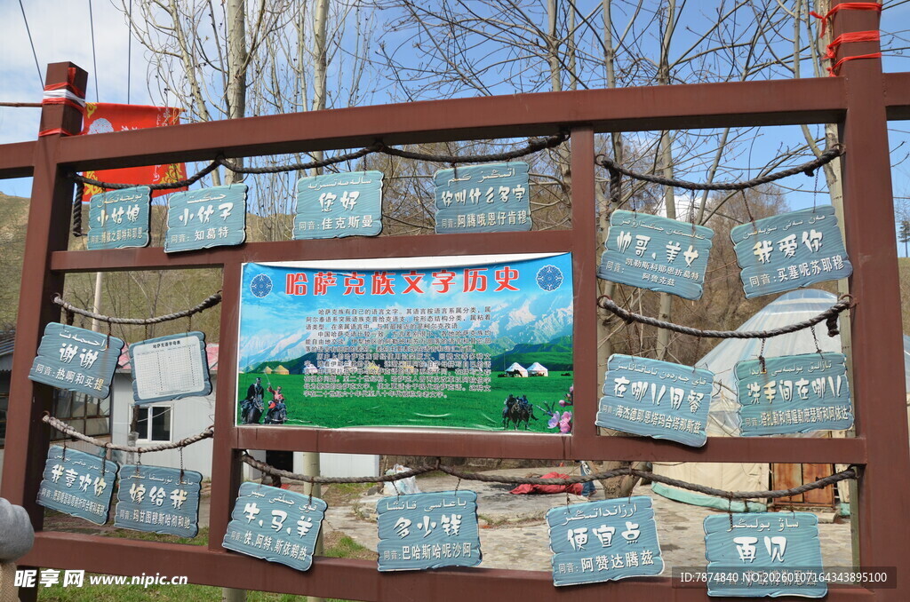 乡村文化宣传栏展示风采