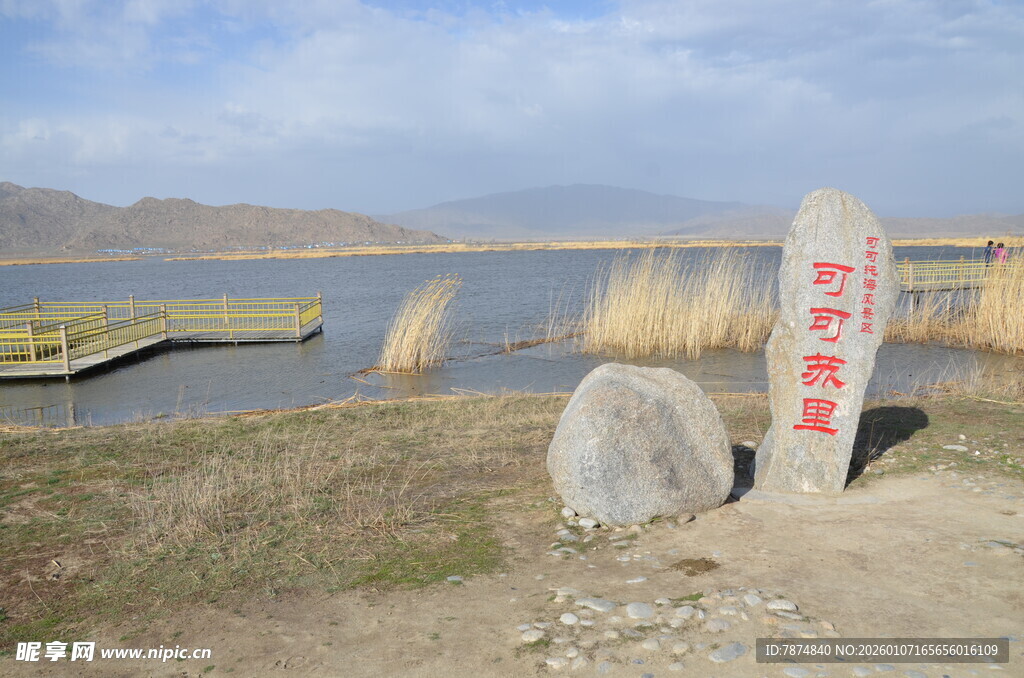 可可苏里景区石刻景观