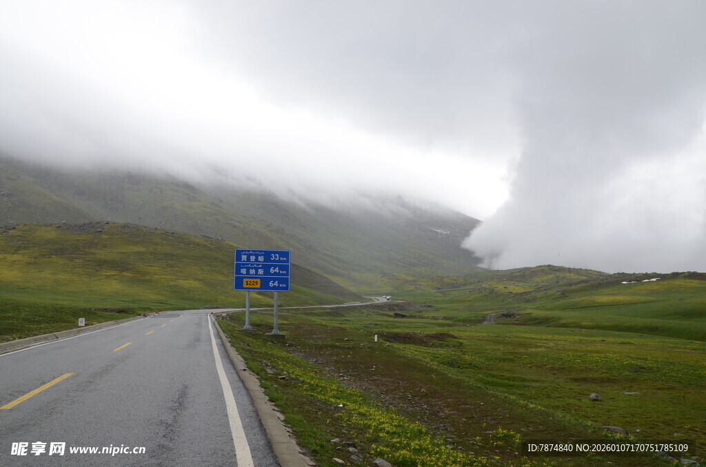 山间公路云雾缭绕美景