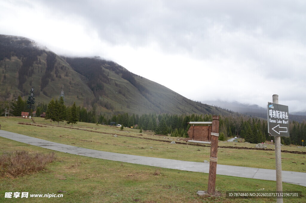山间小径旁的指示牌
