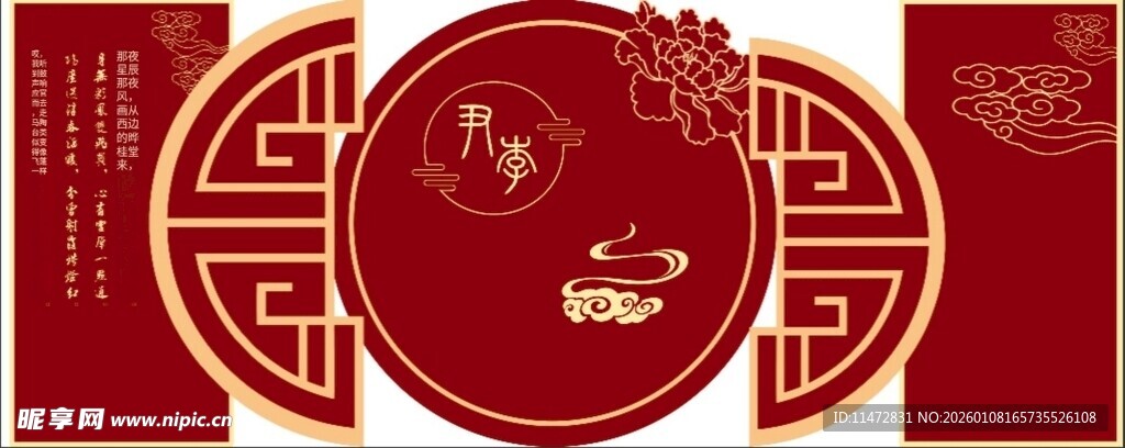 中式喜庆红色圆形装饰图