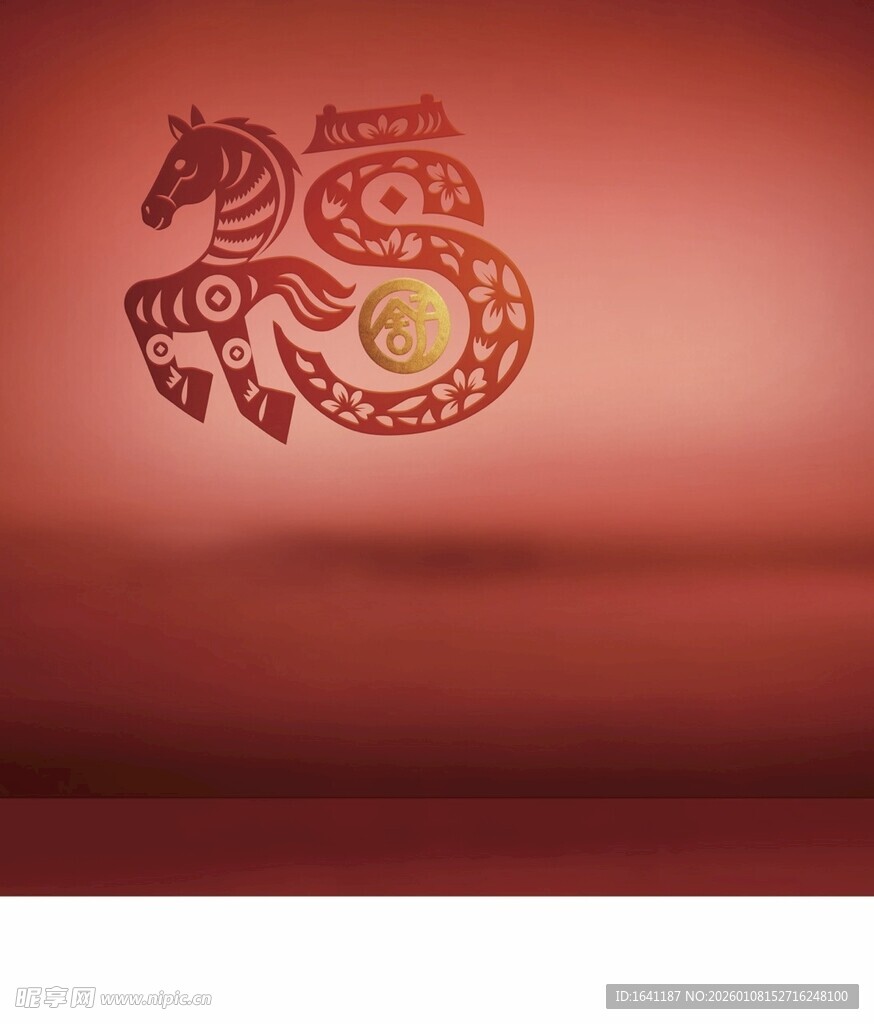 马年剪纸