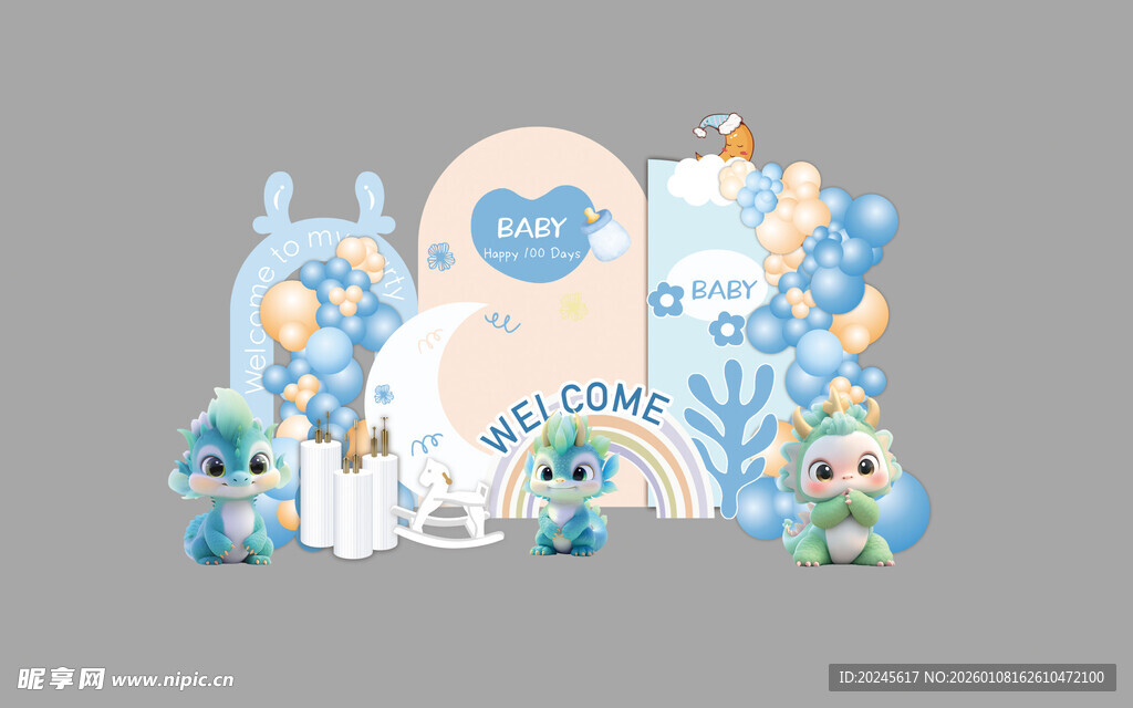 夜晚龙生日派对布置