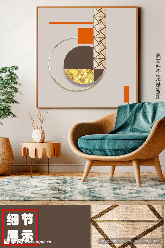 现代简约几何金箔装饰画