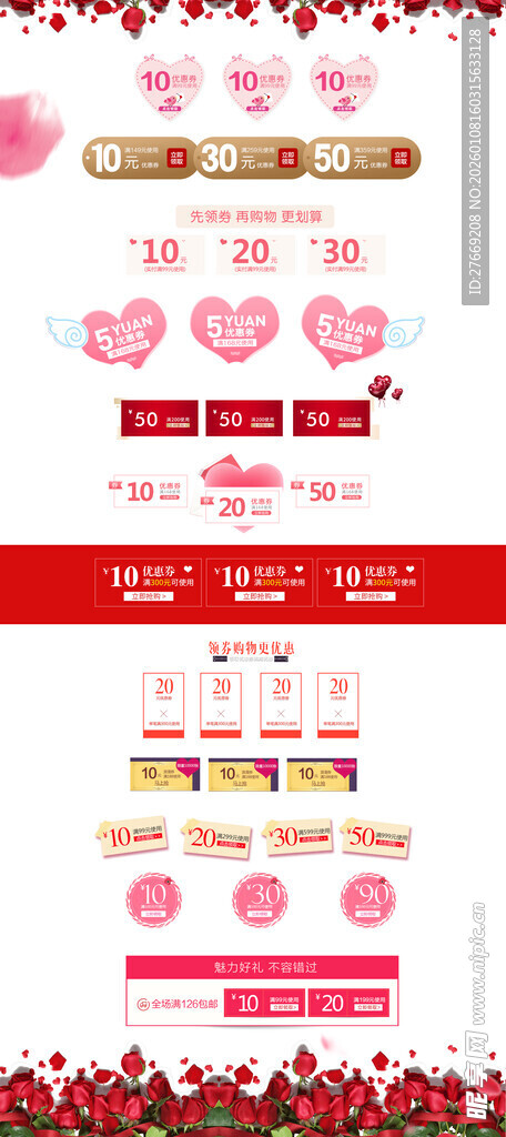 店铺促销优惠标贴