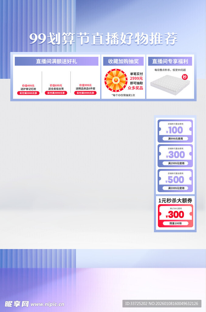 蓝色直播间背景