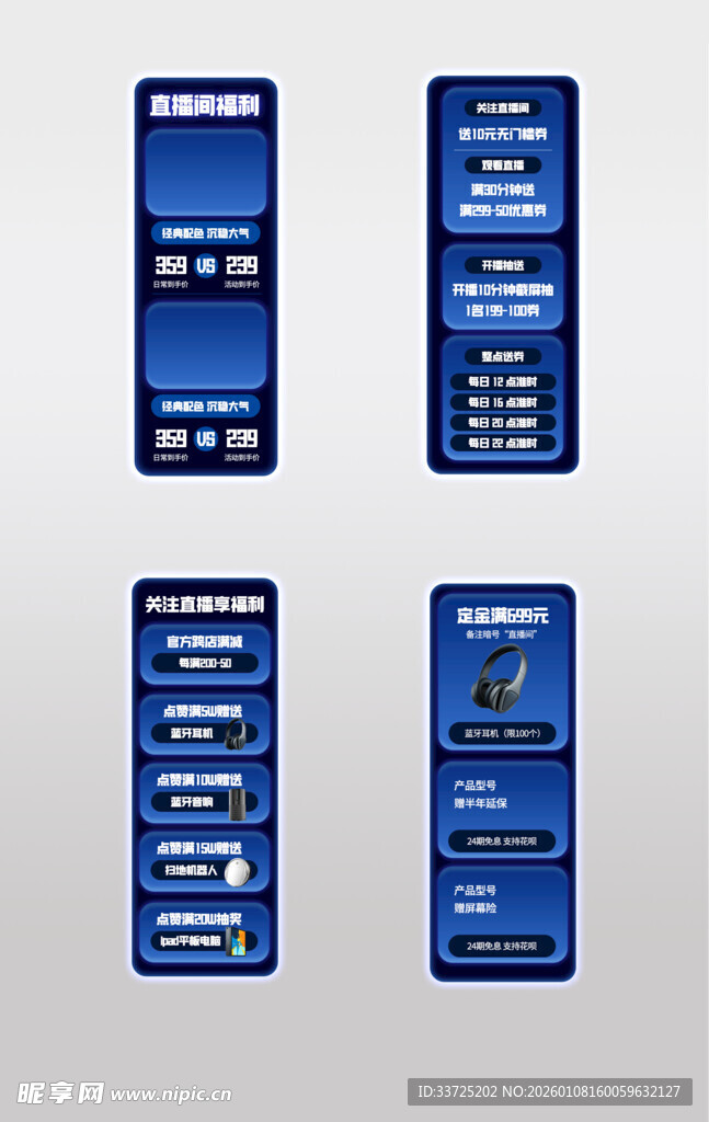 蓝色直播间悬浮条