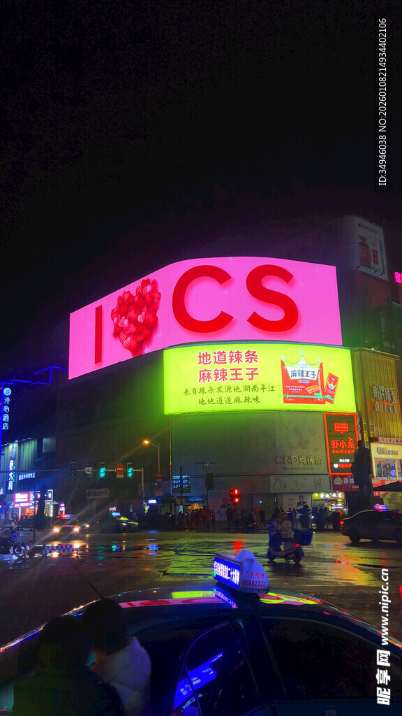夜晚城市中亮灯