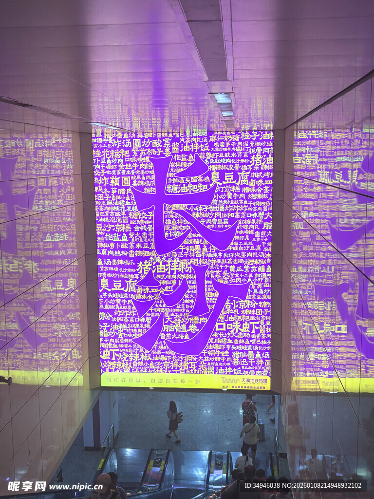 长沙城市绚丽灯光秀