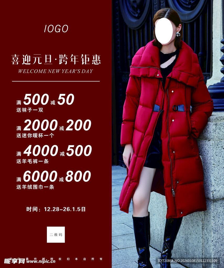 春日街头时尚绿衣女子