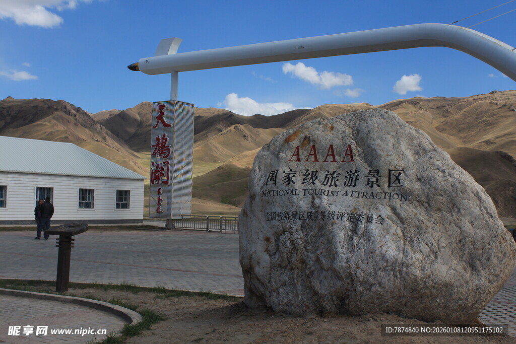 中国原子城标志性景观