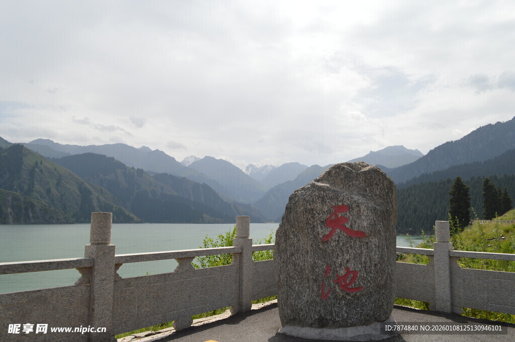 湖畔刻字石与远山美景