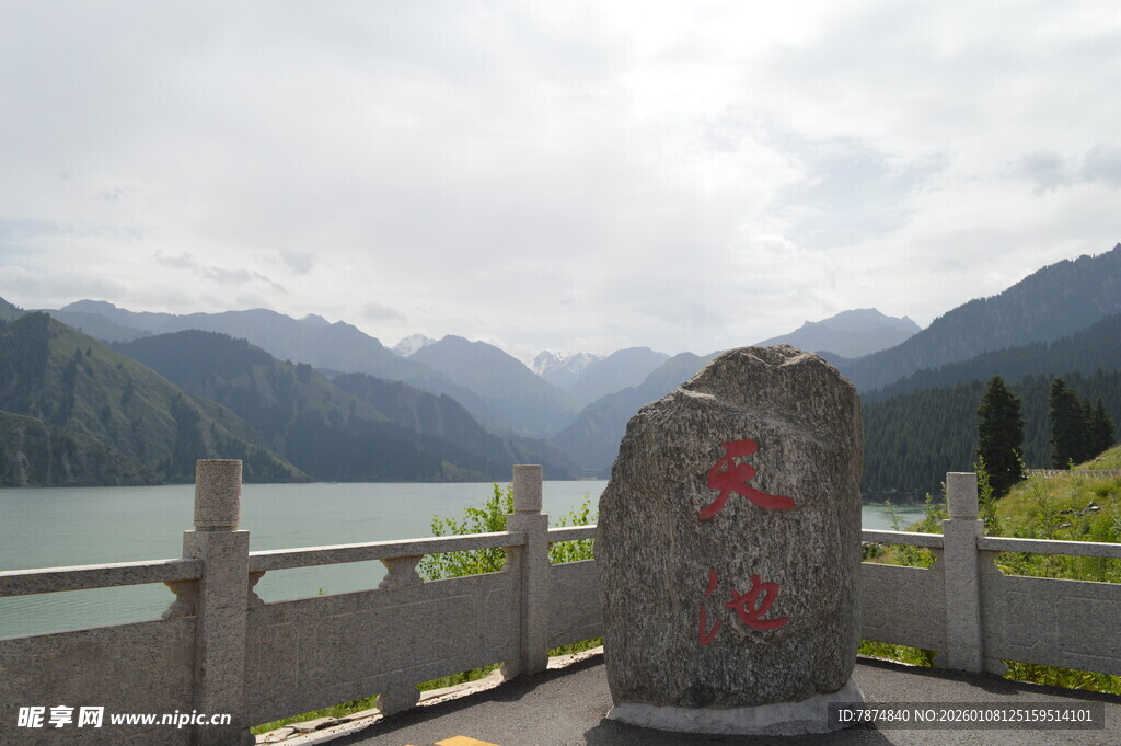 湖畔刻字石景 山水相依