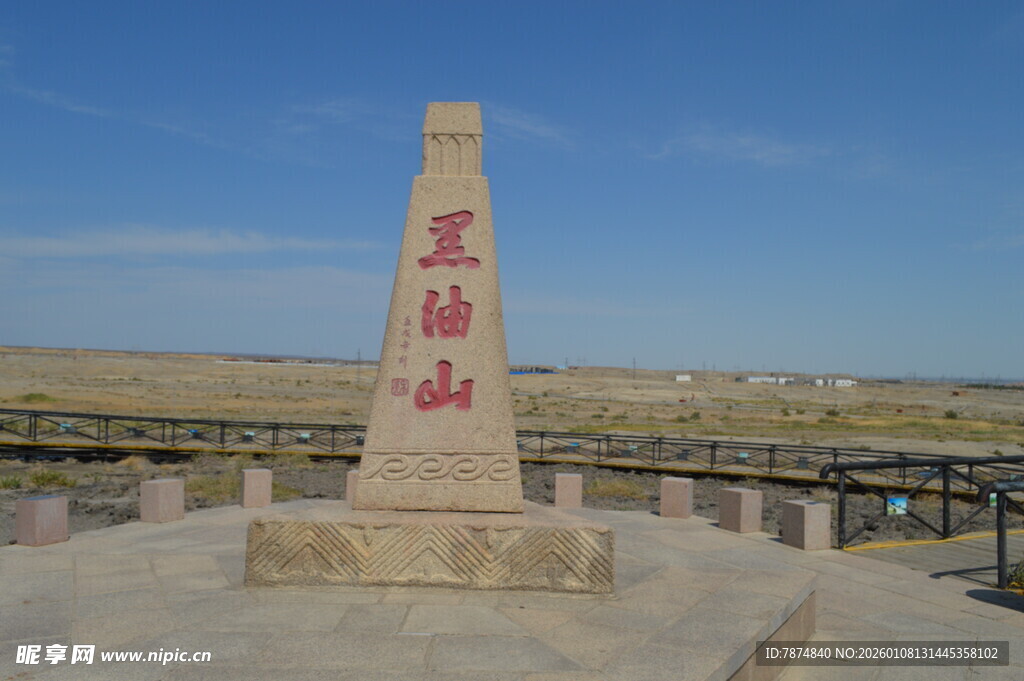 石油山石碑地标景观