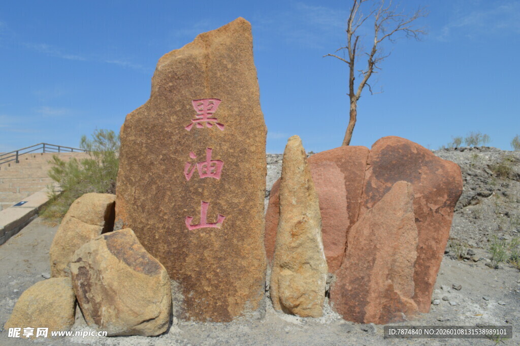 景观石 刻字石展示